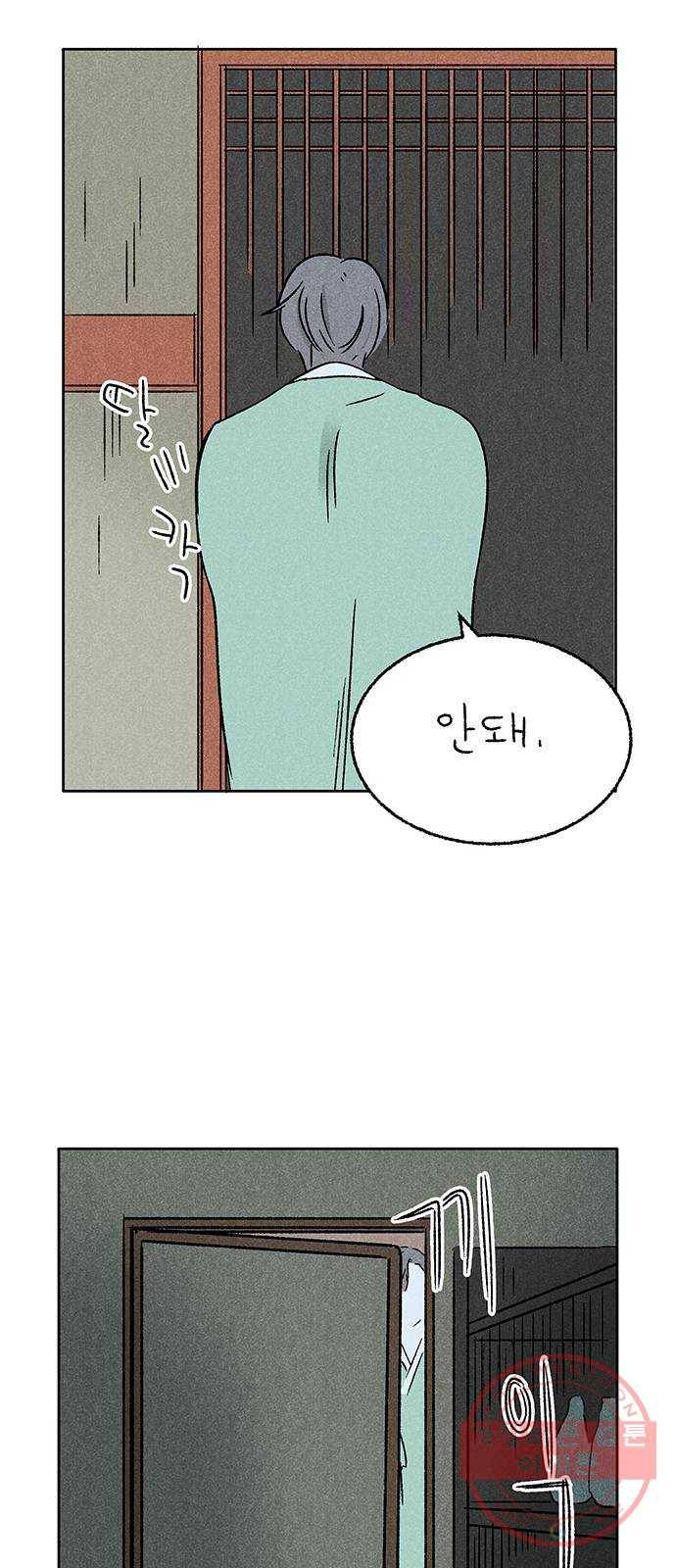 대신 심부름을 해다오 27화 23
