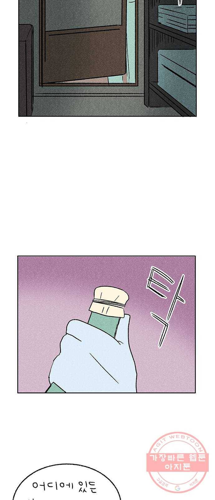 대신 심부름을 해다오 27화 24