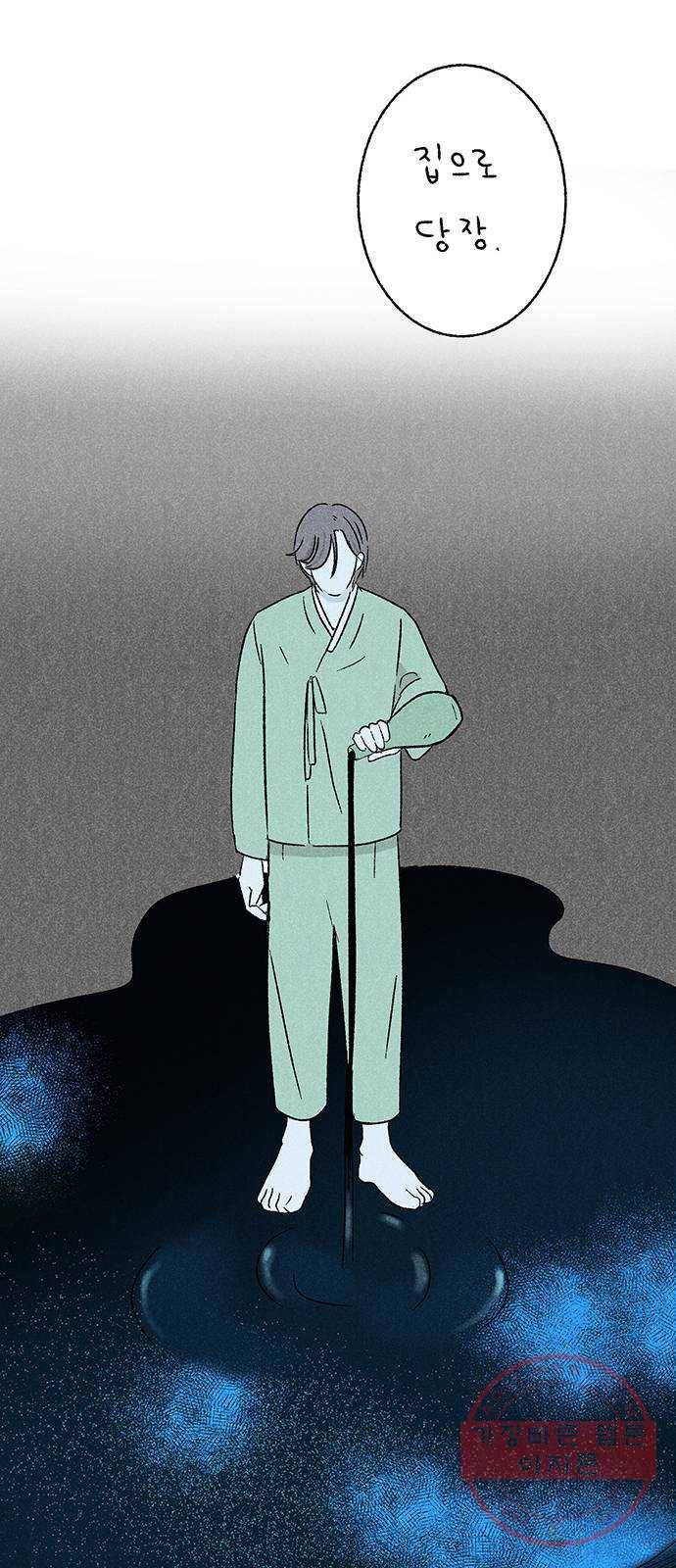 대신 심부름을 해다오 27화 28