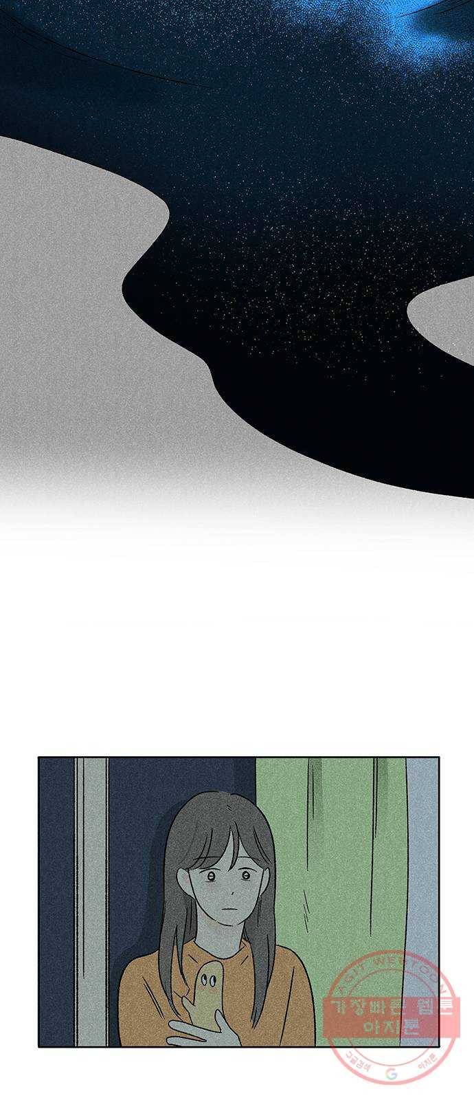 대신 심부름을 해다오 27화 29