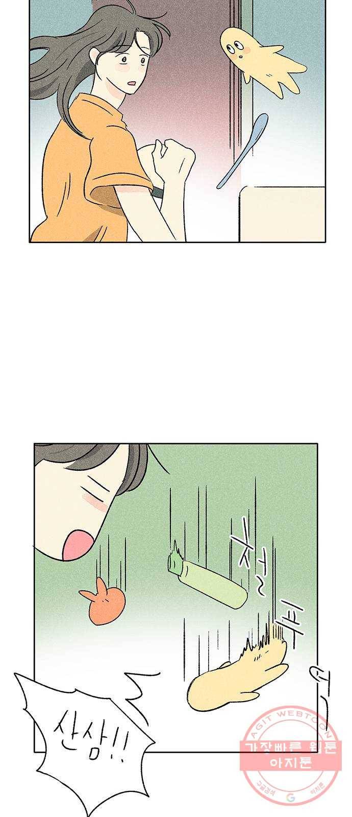 대신 심부름을 해다오 27화 35