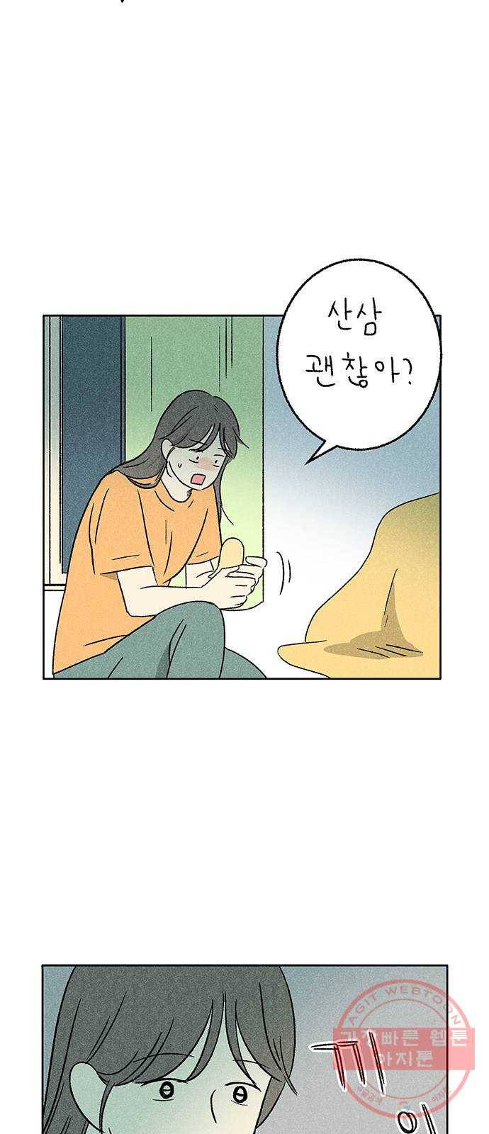 대신 심부름을 해다오 27화 36