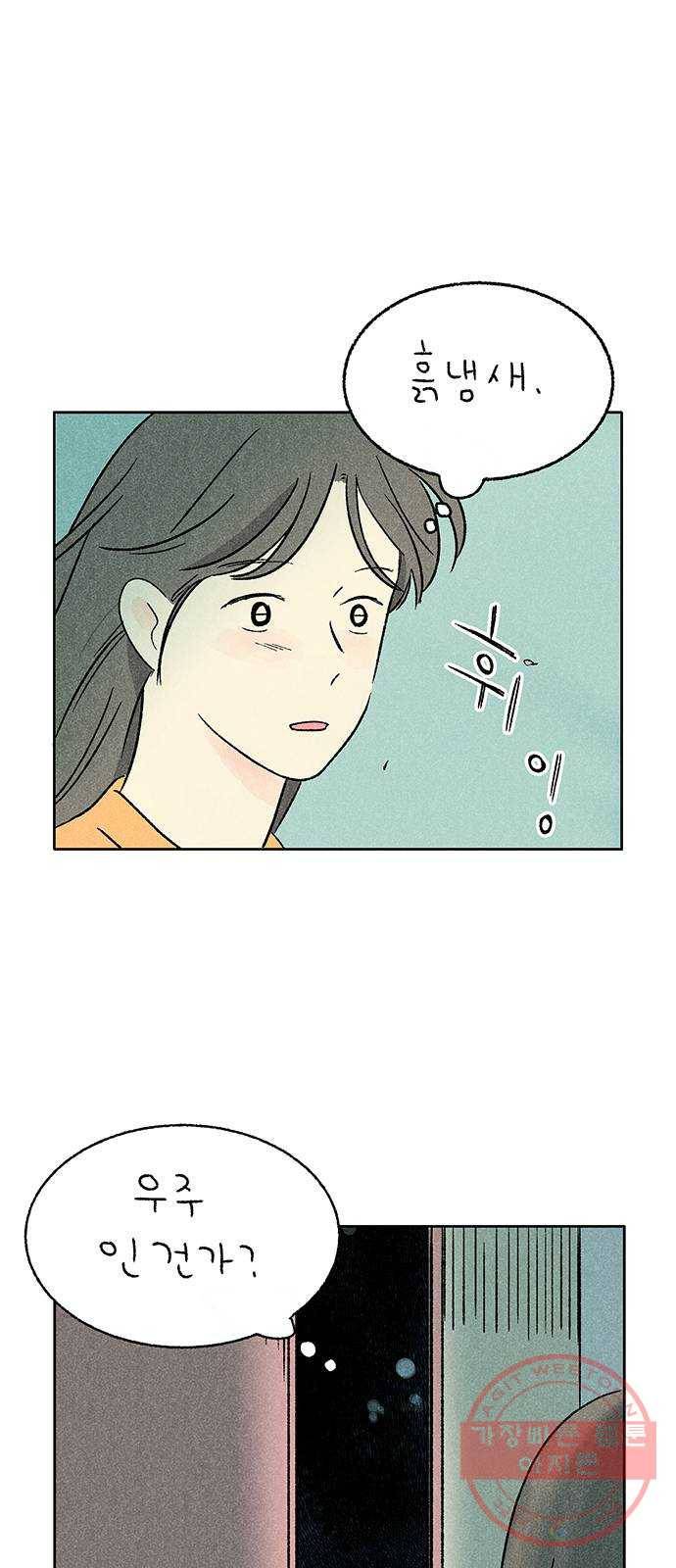 대신 심부름을 해다오 27화 38