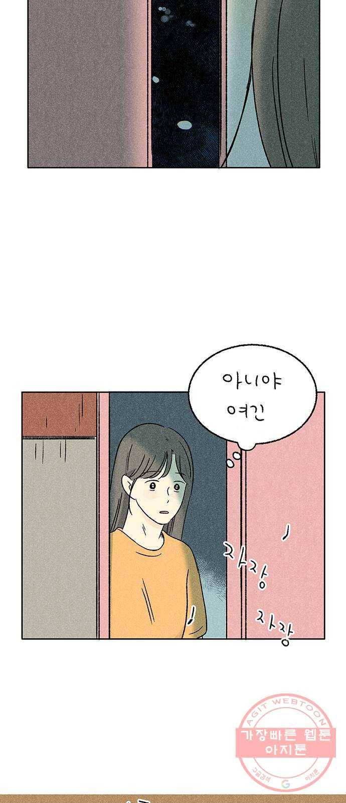 대신 심부름을 해다오 27화 39