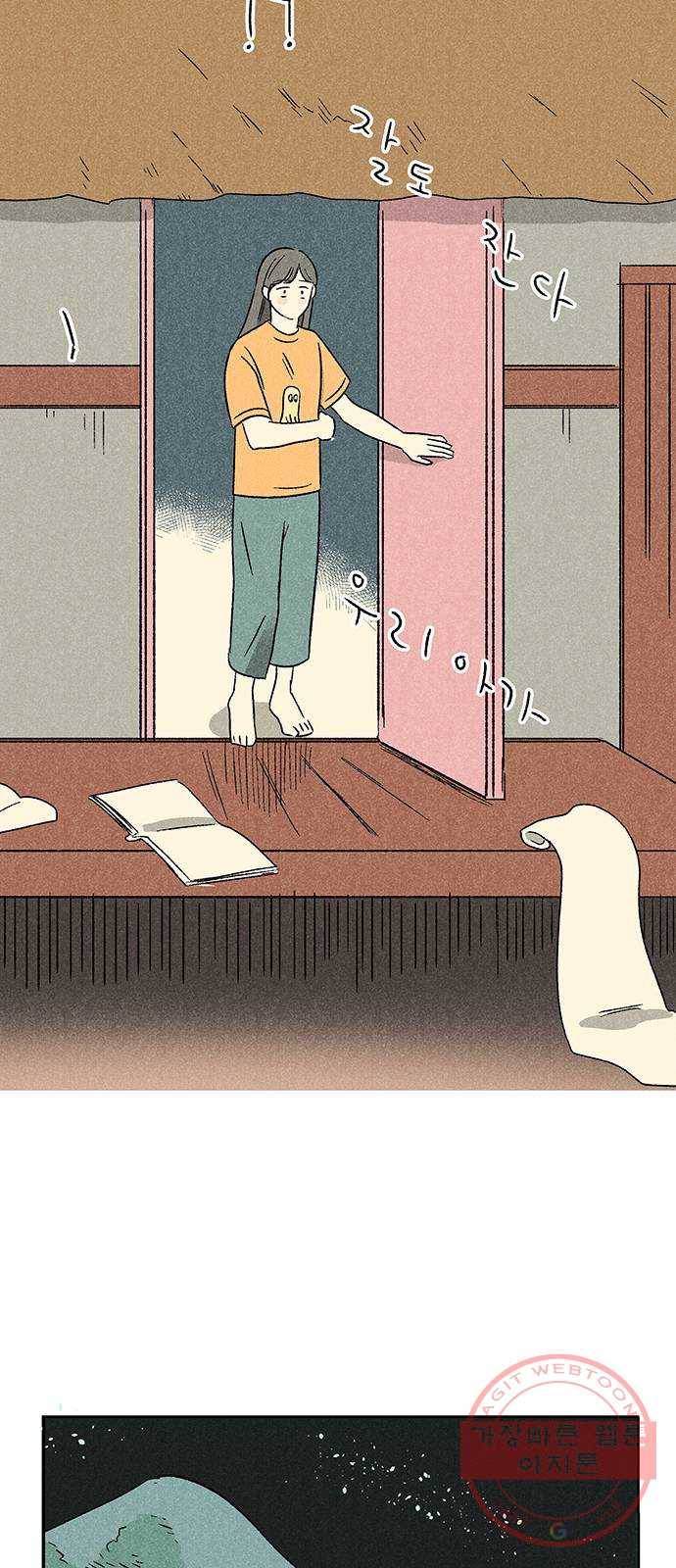 대신 심부름을 해다오 27화 40