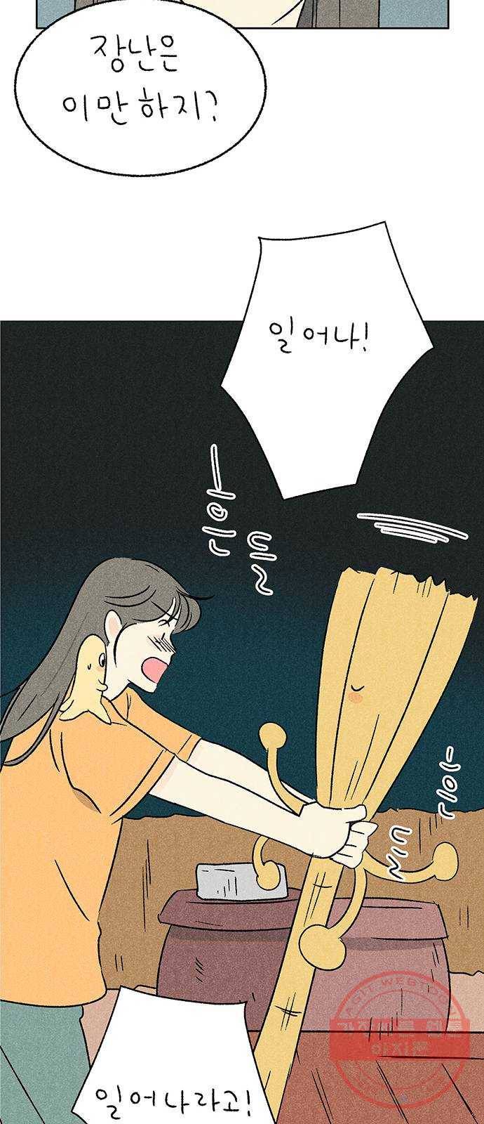 대신 심부름을 해다오 27화 45