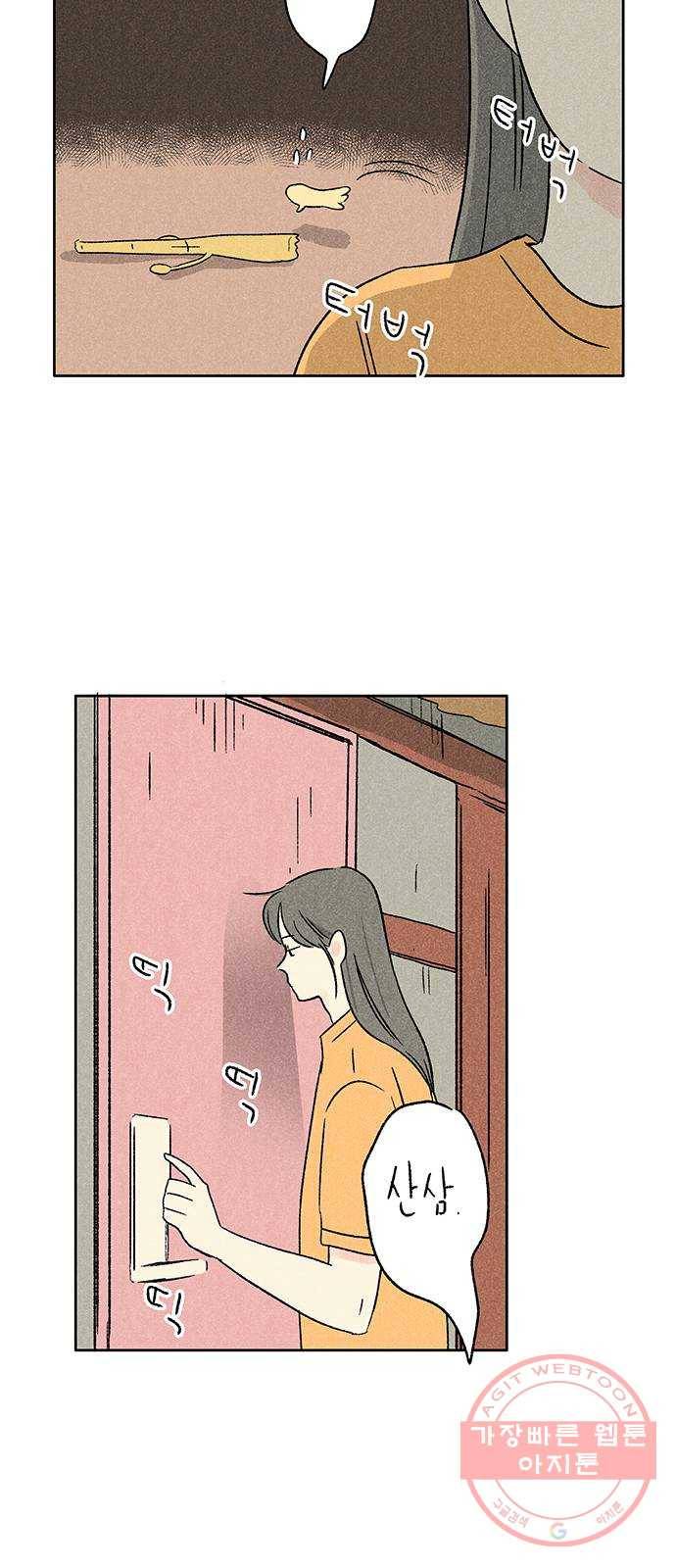대신 심부름을 해다오 27화 47