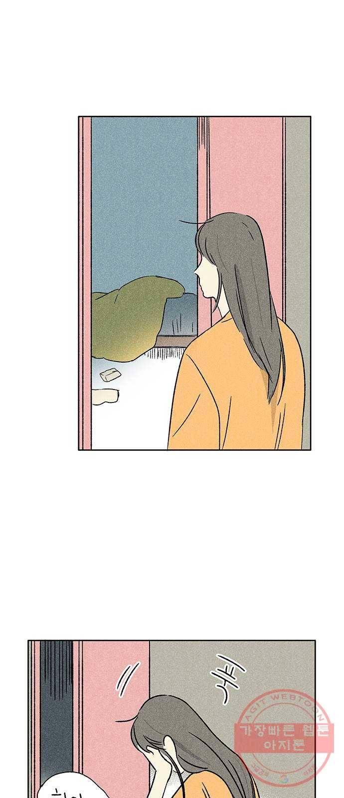 대신 심부름을 해다오 27화 48