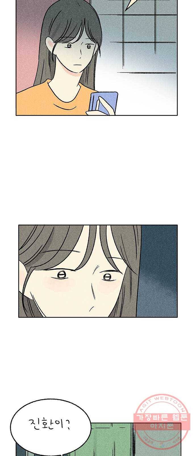 대신 심부름을 해다오 27화 50