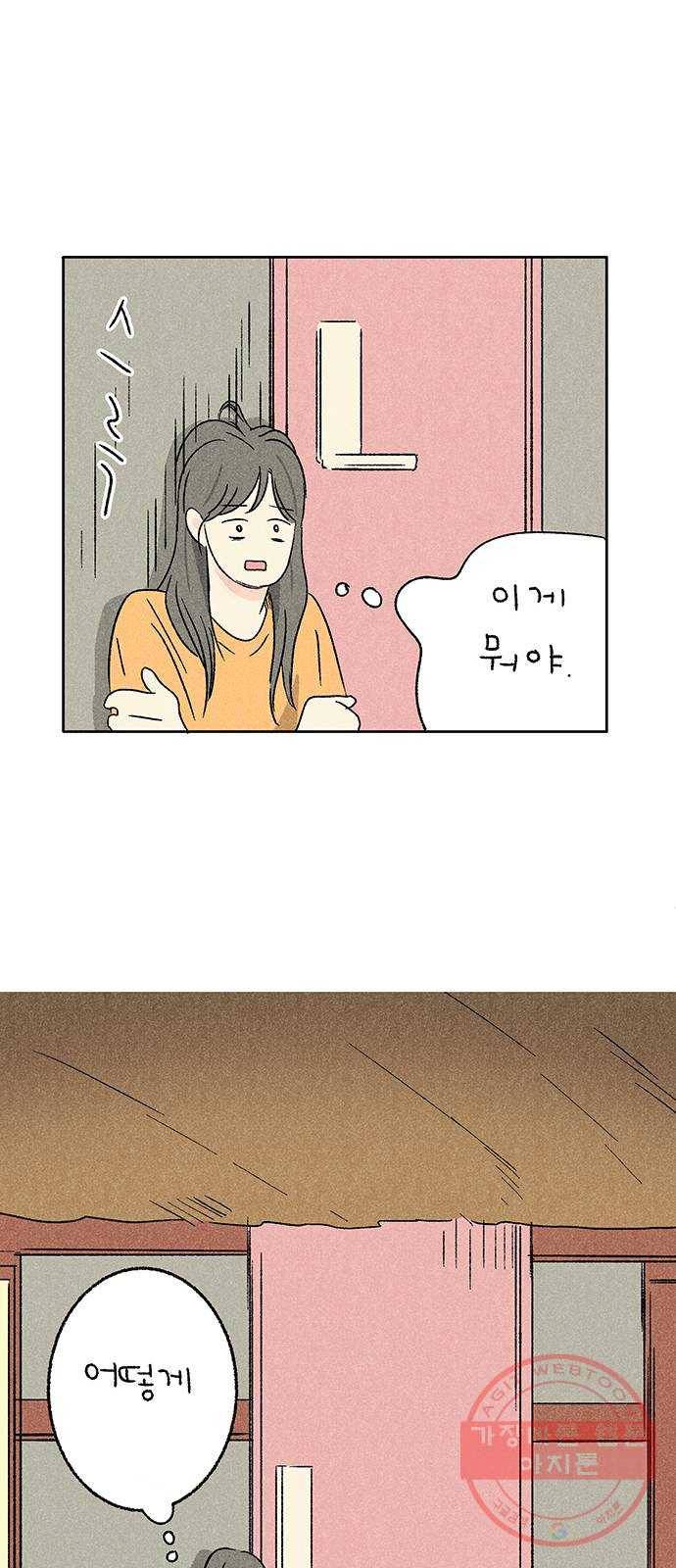 대신 심부름을 해다오 27화 52