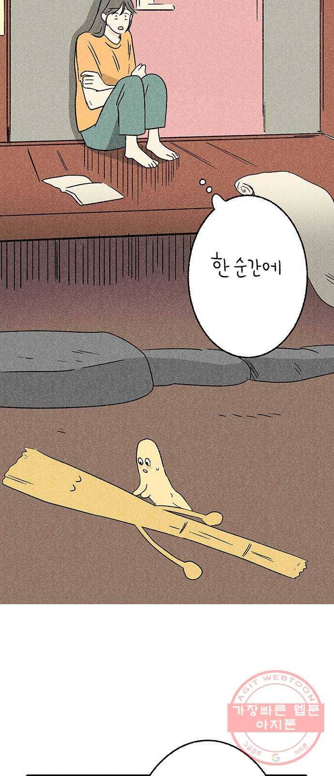 대신 심부름을 해다오 27화 53