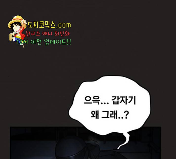 악인 37화 1