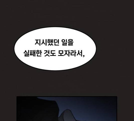 악인 37화 3