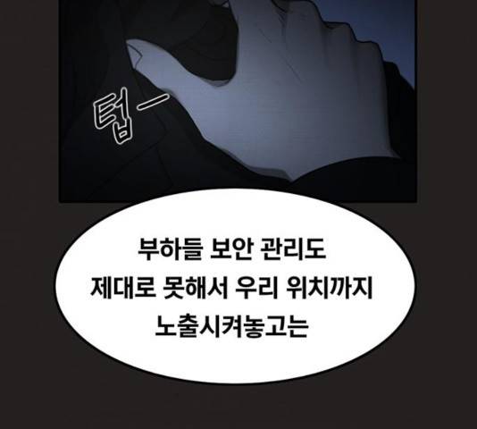 악인 37화 4