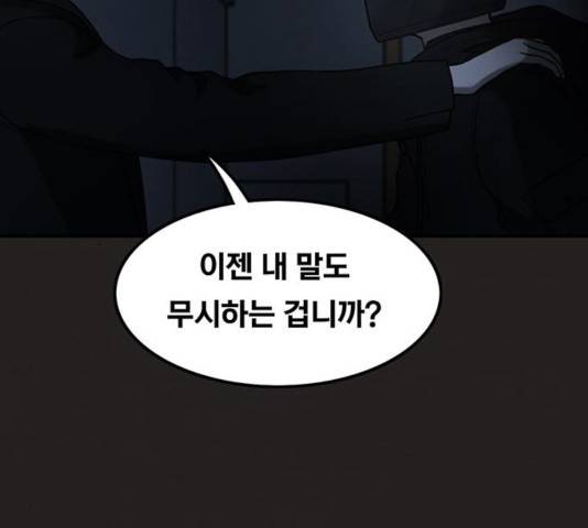 악인 37화 6