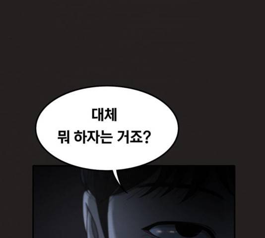 악인 37화 7