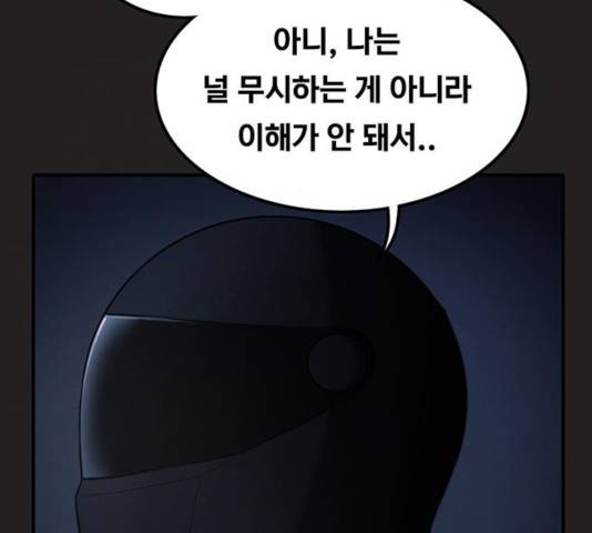 악인 37화 9