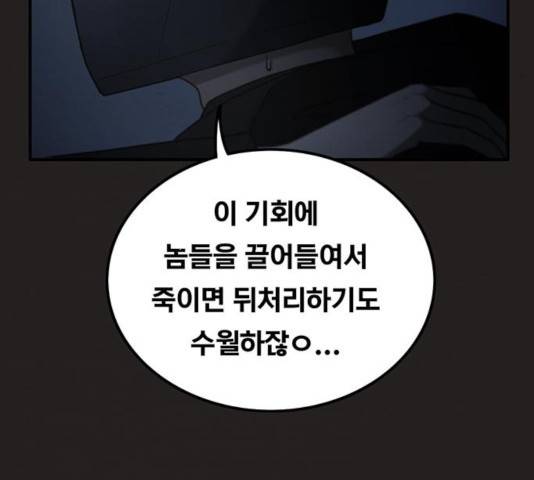 악인 37화 10