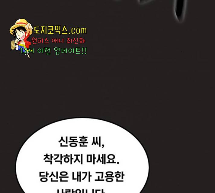 악인 37화 13