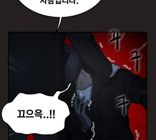 악인 37화 14