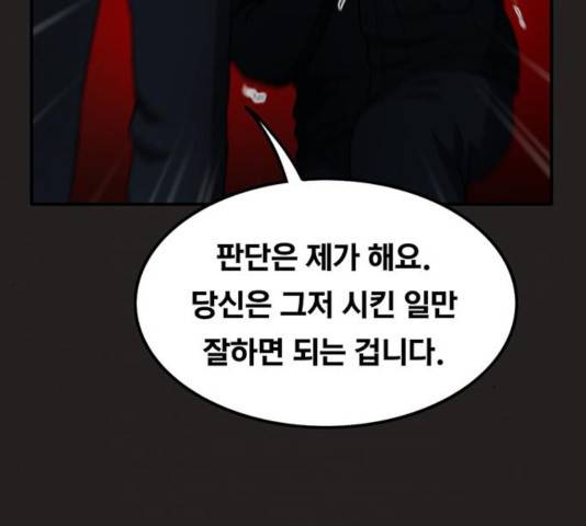 악인 37화 15