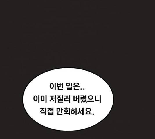 악인 37화 16
