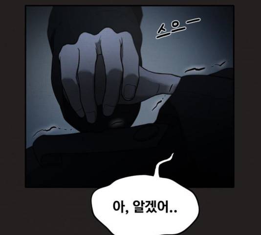 악인 37화 17