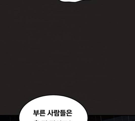 악인 37화 18