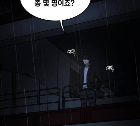 악인 37화 19