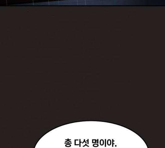 악인 37화 20