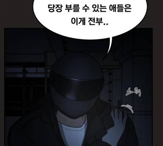 악인 37화 21