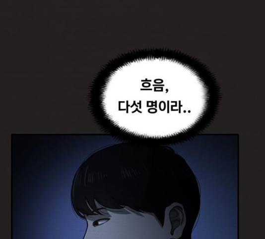 악인 37화 23