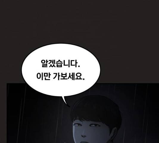 악인 37화 27