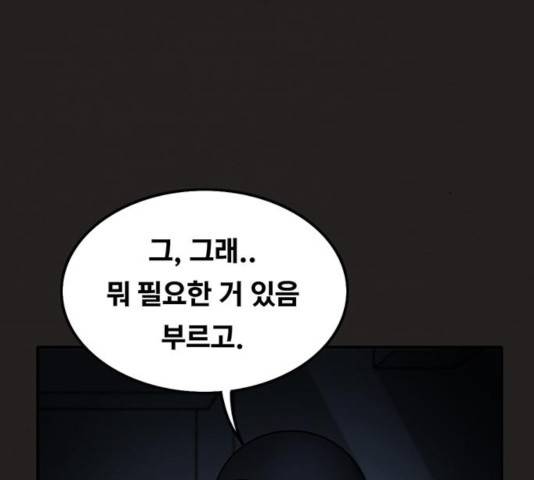 악인 37화 29