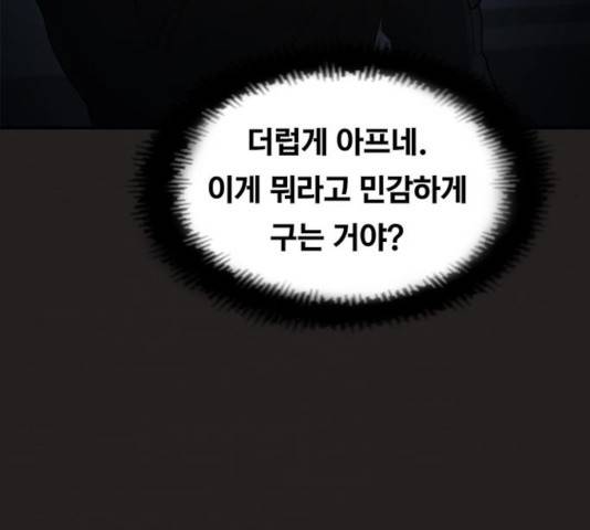 악인 37화 33