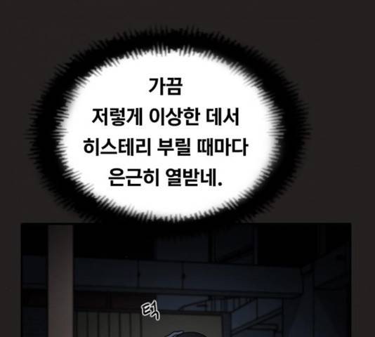악인 37화 34