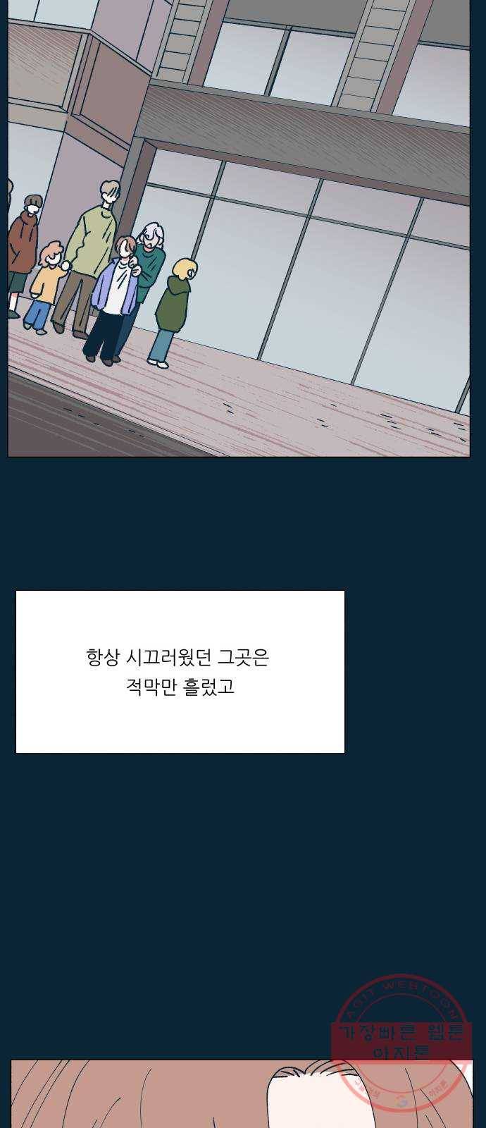 숲속의 담 93화 4