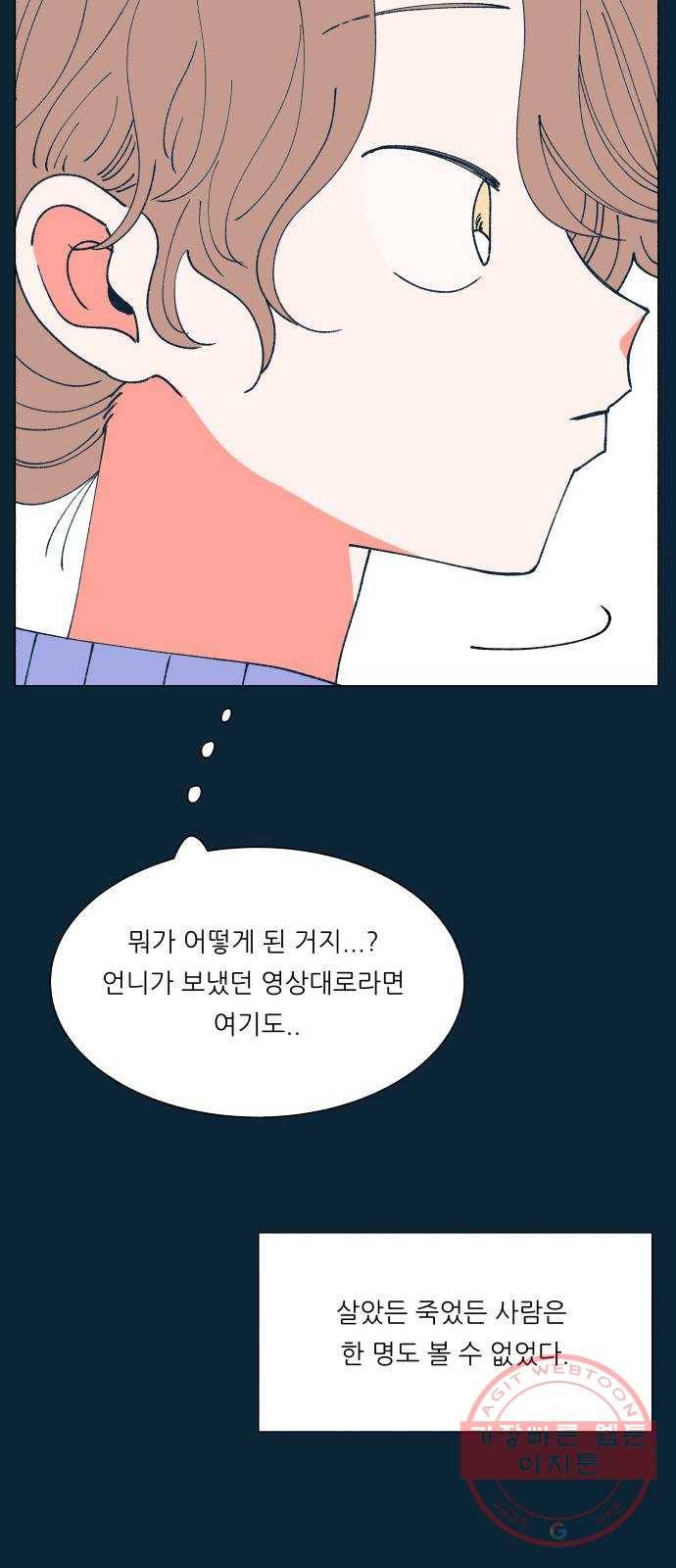 숲속의 담 93화 5