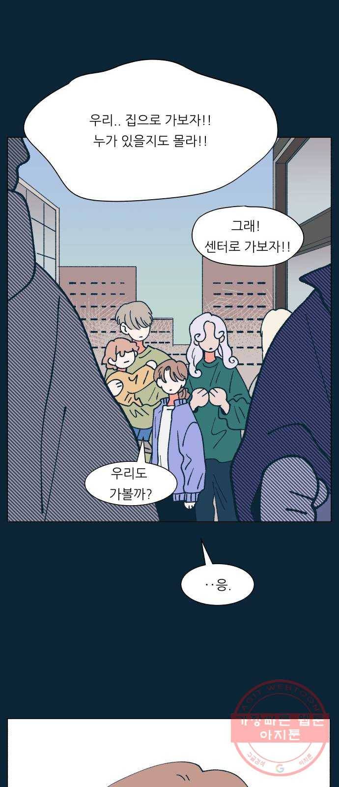 숲속의 담 93화 6