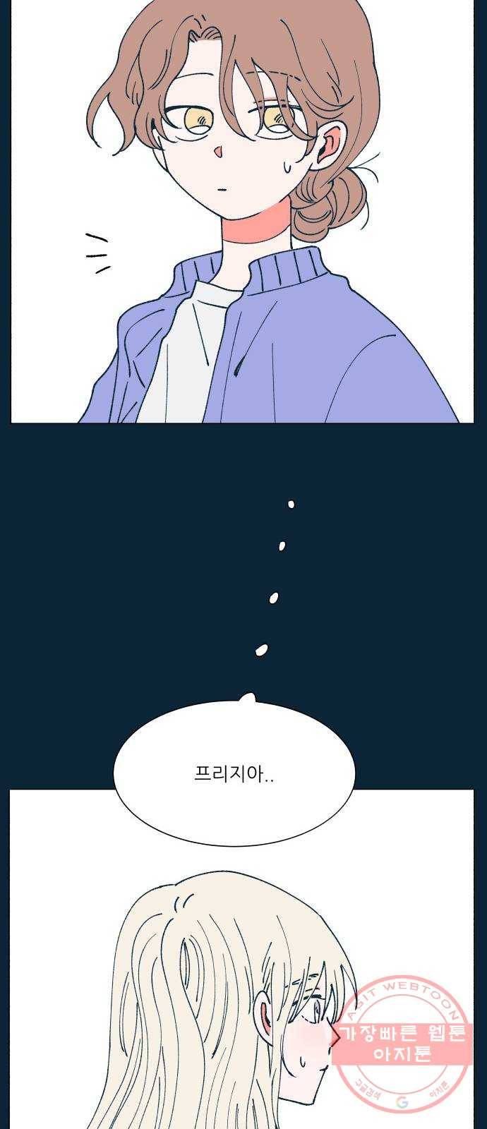 숲속의 담 93화 7