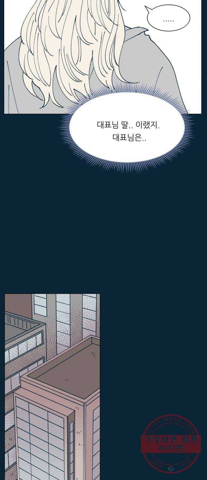 숲속의 담 93화 8