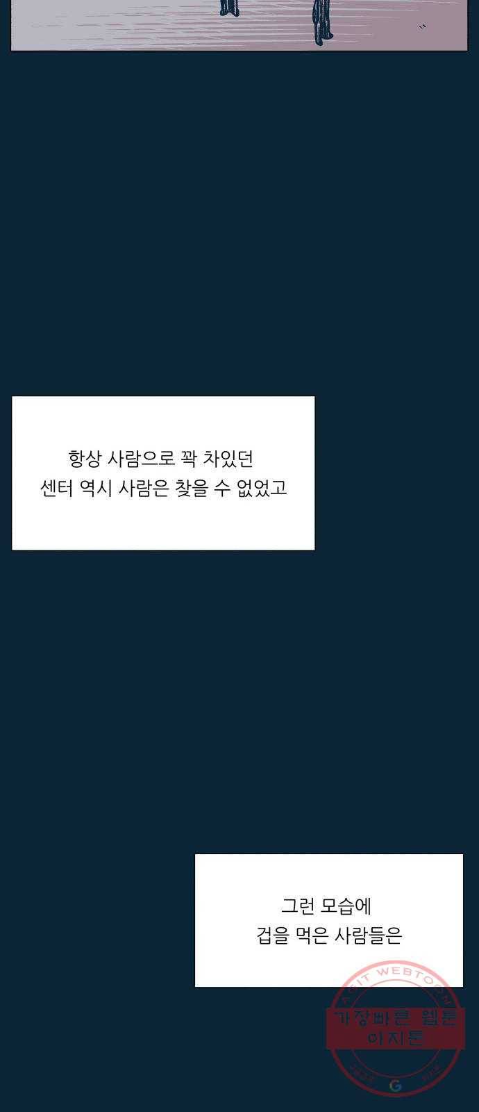 숲속의 담 93화 10