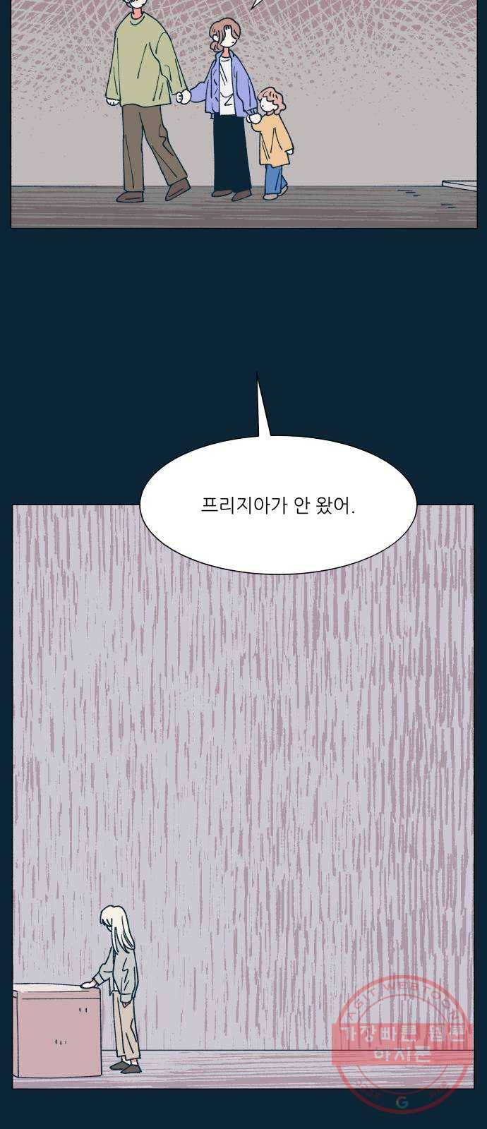 숲속의 담 93화 13