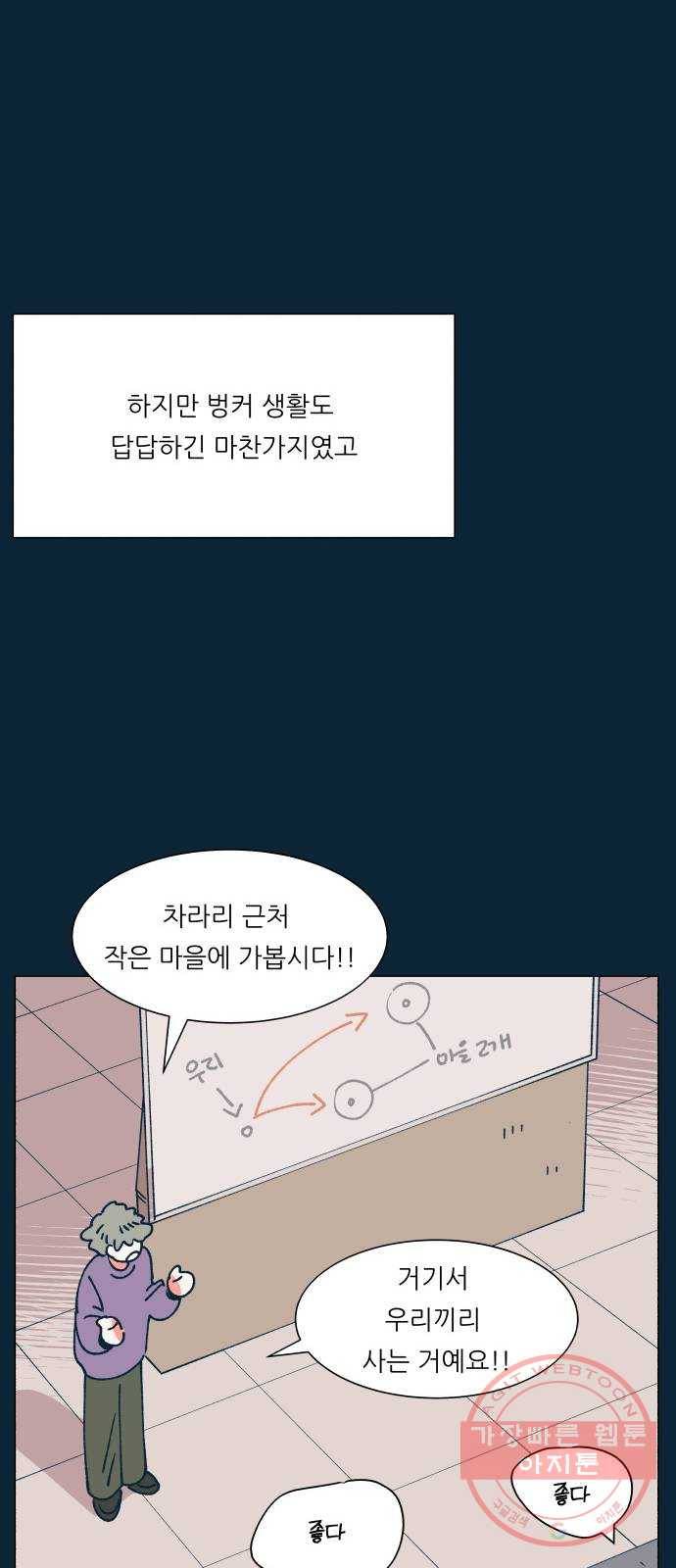 숲속의 담 93화 17
