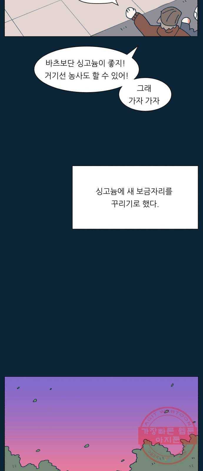숲속의 담 93화 18