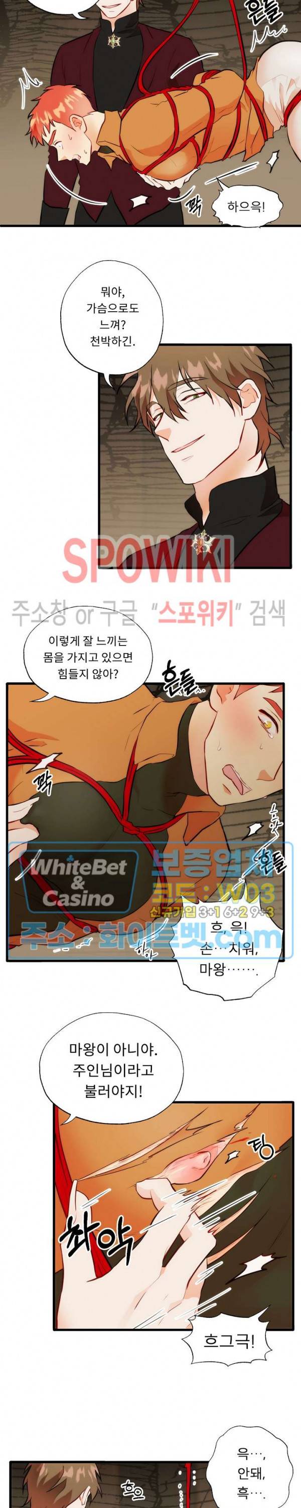 에로 마법사의 연구일지 외전 1화 5