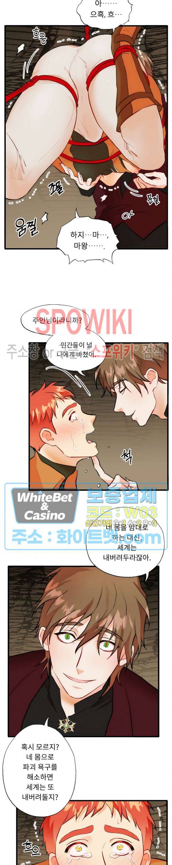 에로 마법사의 연구일지 외전 1화 7
