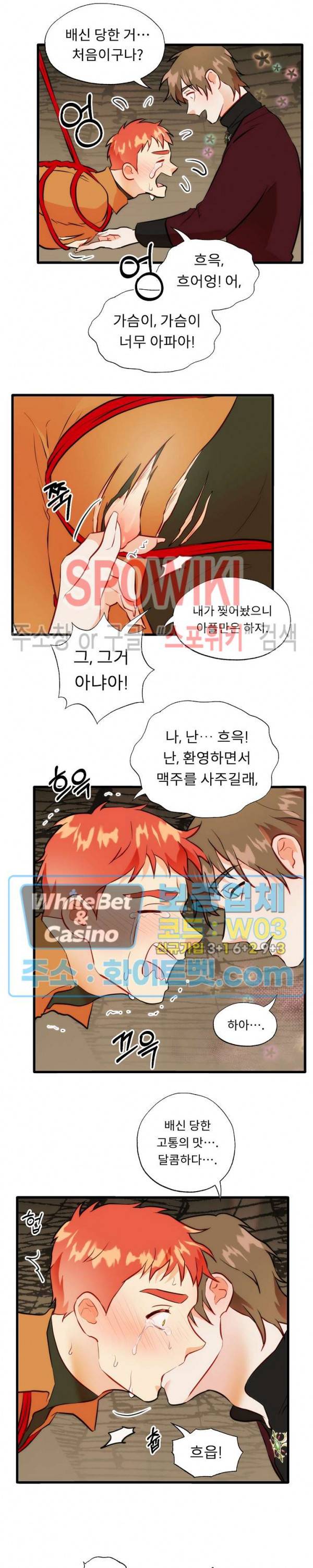 에로 마법사의 연구일지 외전 1화 9
