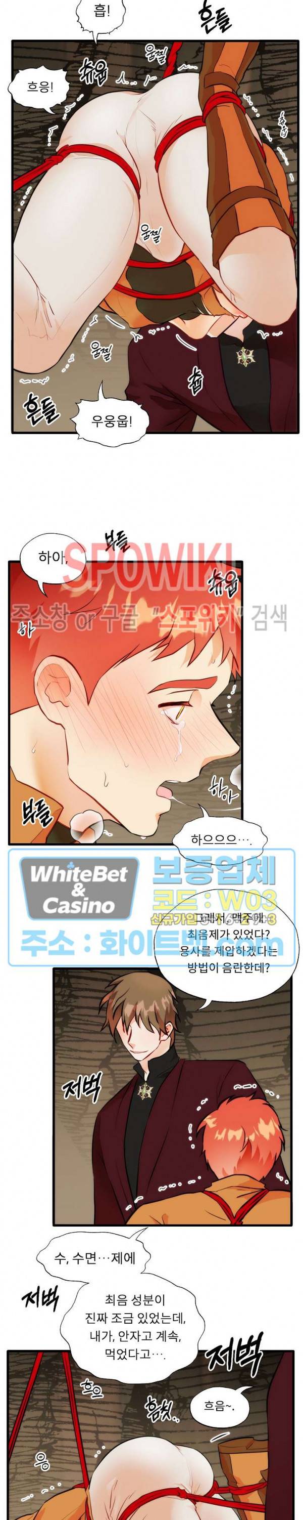 에로 마법사의 연구일지 외전 1화 10