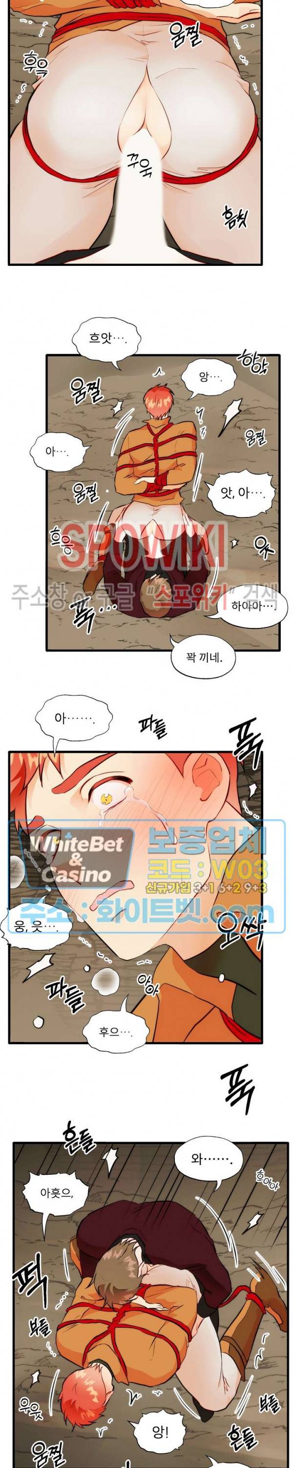에로 마법사의 연구일지 외전 1화 15